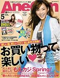 AneCan (アネキャン) 2008年 05月号 [雑誌]
