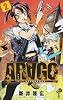 ARAGO 2 (少年サンデーコミックス)