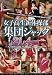 ���ҹ��������������ĥ���å�21��4���� [DVD]