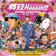 ���WHaaaan!!! �I���W�i���E�T�E���h�g���b�N