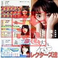 【数量限定】AKB48大島優子免許証３点セット+1stフォトブック