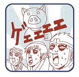 ギャグマンガ日和 ミニタオル 西遊記