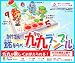 九九ランブル
