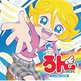 EXIT TUNES PRESENTS ろん BEST -ひっしに歌ってみた編- （ジャケットイラスト：砂吹）【数量限定ろん・オリジナルストラップ＆マウスパッド付き】