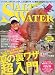 SALT WATER (ソルトウォーター) 2009年 08月号 [雑誌]でAmazonアフィリエイトツール