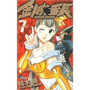 �����Ԓ� 7 (���N�T���f�[�R�~�b�N�X)