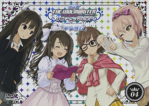 ラジオ アイドルマスター シンデレラガールズ 『デレラジ』DVD Vol.4(DVD-VIDEO)