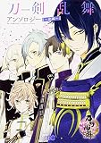刀剣乱舞-ONLINE-アンソロジー ~出陣~ (B's-LOG COMICS)