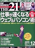 書評 THE 21 (ざ・にじゅういち) 2009年 12月号 [雑誌] by hamachobi