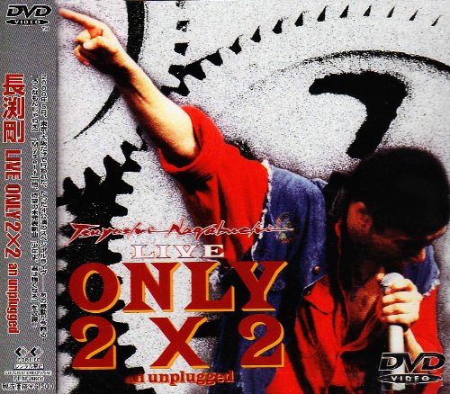 TSUYOSHI NAGABUCHI LIVE ONLY 2×2 an unplugged [DVD]