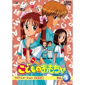 ���ǂ��̂������ᒆ�w���� VOL.3 [DVD]