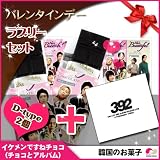 【2個入り+DVD】イケメンですねチョコレート + 392 CNBLUE 2ND LIVE DVD SET★ D-SET live