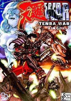 天羅WAR (ログインテーブルトークRPGシリーズ)