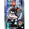 The Ghost in the Shell Volume 2: Man-Machine Interface