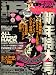 iP ! (アイピー) 2009年 01月号 [雑誌]