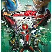 劇場版 仮面ライダー電王 俺、誕生!オリジナルサウンドトラック