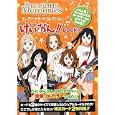 プレシャスメモリーズコンプリートカードコレクションけいおん！！ ＢＯＯＫ３<br>1890円<br>ISBN:9784896018097　