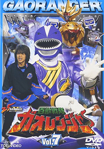 百獣戦隊ガオレンジャー VOL.7 特撮(映像)