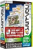プロアトラスSV4 全国版DVD アップグレード・乗り換え専用 1年間地図データ更新パック付