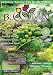 Search : Bloomin in the Garden - Get the Most Out of you Garden 3-Disc set