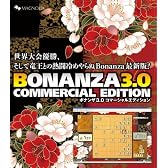 BONANZA 3.0 Commercial Edition