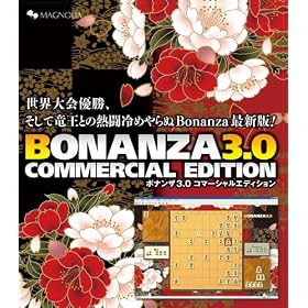 BONANZA 3.0 Commercial Edition