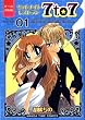オール2色版 ミッドナイトレストラン7to7 01 (まんがタイムコミックス)