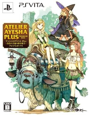 アーシャのアトリエ Plus ~黄昏の大地の錬金術士~ プレミアムボックス (初回特典アーシャ専用コスチューム ホワイトダイヤモンド同梱)
