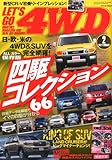 LET'S GO (レッツゴー) 4WD 2012年 02月号 [雑誌]-