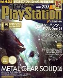 �ŷ� PlayStation (�ץ쥤���ơ������) 2008ǯ 7/11�� [����]