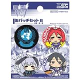 マブラヴ マブラヴ缶バッチセットB