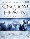 キングダムオブヘブンディレクターズカット Bluray