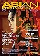 ASIAN POPS MAGAZINE 117号