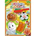 アンパンマン おいしいお弁当セット
