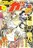 Comic Gum (コミック ガム) 2007年 09月号 [雑誌] の評価・レビュー