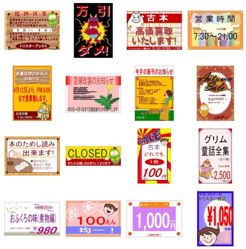 Cover image : スグできるPOP 書店・レンタルビデオショップ編 Vista対応版