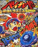 ���^���t�@�C�g �x�C�u���[�h 4D�@43�b���z