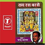 Ram Ras Barse