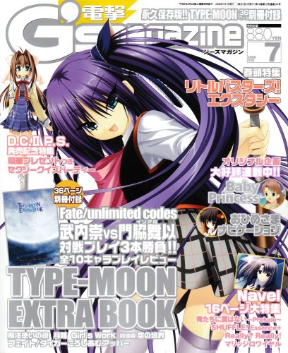 �d��G'smagazine (�f���Q�L�W�[�Y�}�K�W��) 2008�N 07���� [�G��]