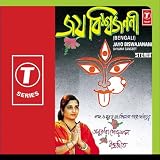 Jayo Biswajanani
