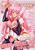 COMIC MEGA STORE (コミック メガストア) 2009年 08月号 [雑誌]