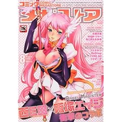 COMIC MEGA STORE (コミック メガストア) 2009年 08月号 [雑誌]