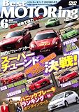 ベストモータリング 2009年6月号[DVD]