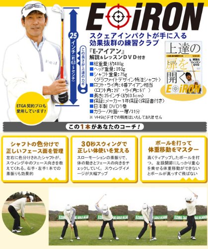 Cover image : ライト E-アイアン G-259