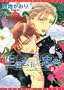 Hey! Class President Volume 2 (Yaoi)