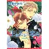 Hey! Class President Volume 2 (Yaoi)