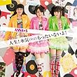 人生!本気 (マジ)もったいないよ! (Type-A)[CD+DVD] (+2) (ANNA☆S)
