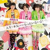 人生!本気 (マジ)もったいないよ! (Type-A)[CD+DVD] (+2) (ANNA☆S)
