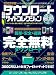 最新ダウンロードサイトコレクション 2012年版 (英和MOOK らくらく講座 116)