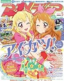 アニメディア 2014年 05月号 [雑誌]